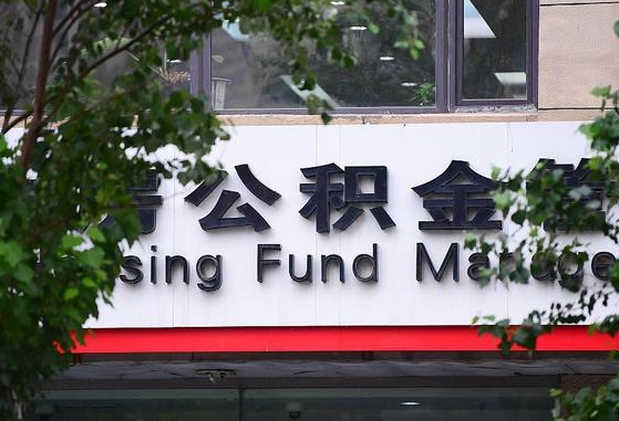 项城锦州市住房公积金管理中心（锦州市住房公积金管理中心主任）